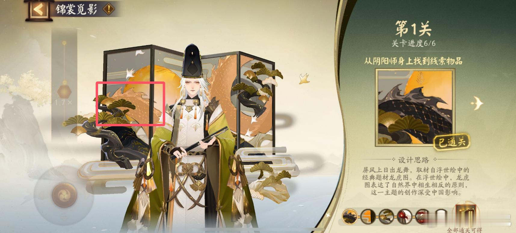 #阴阳师手游[超话]#  【锦裳觅影】找剪影活动详细位置，全部完成免费拿3张抽奖