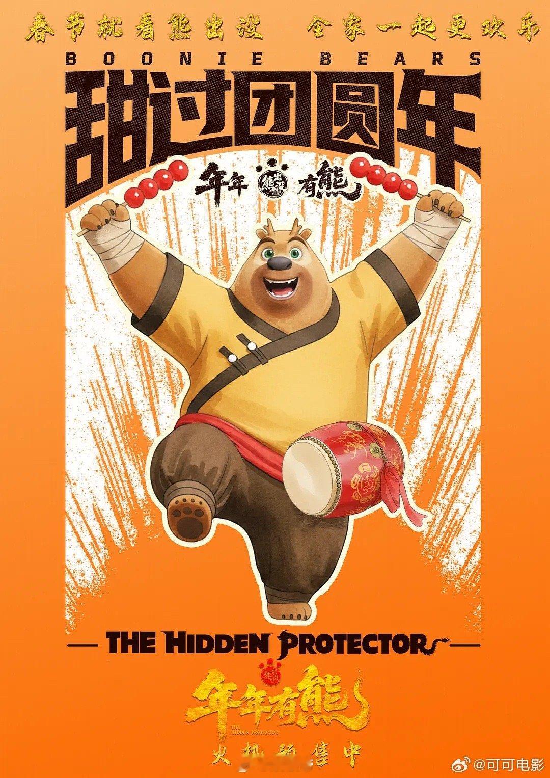 熊出没口碑 票房1.2亿、上座率最高，《熊出没》每年都在升级进步！《年年有熊》把