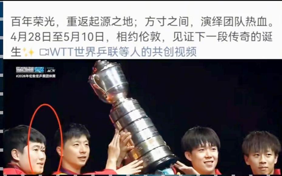 樊振东被“隐身”，世乒赛还是那个至高平台吗？

国际乒联最近发布宣传片，为伦敦世