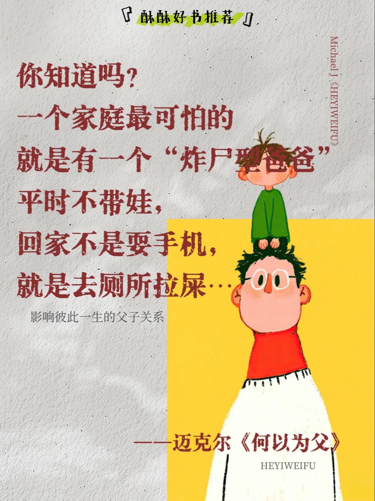 父亲角色任何人都替代不了，妈妈也不行。父亲的爱对孩子的影响巨大是妈妈的...