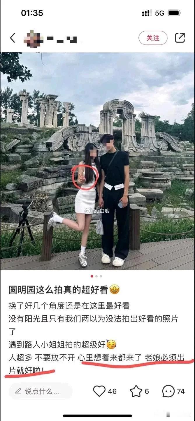 有情侣在圆明园拍照打卡比“耶”！引起了网友们激烈的反驳。

有网友说：圆明园不是