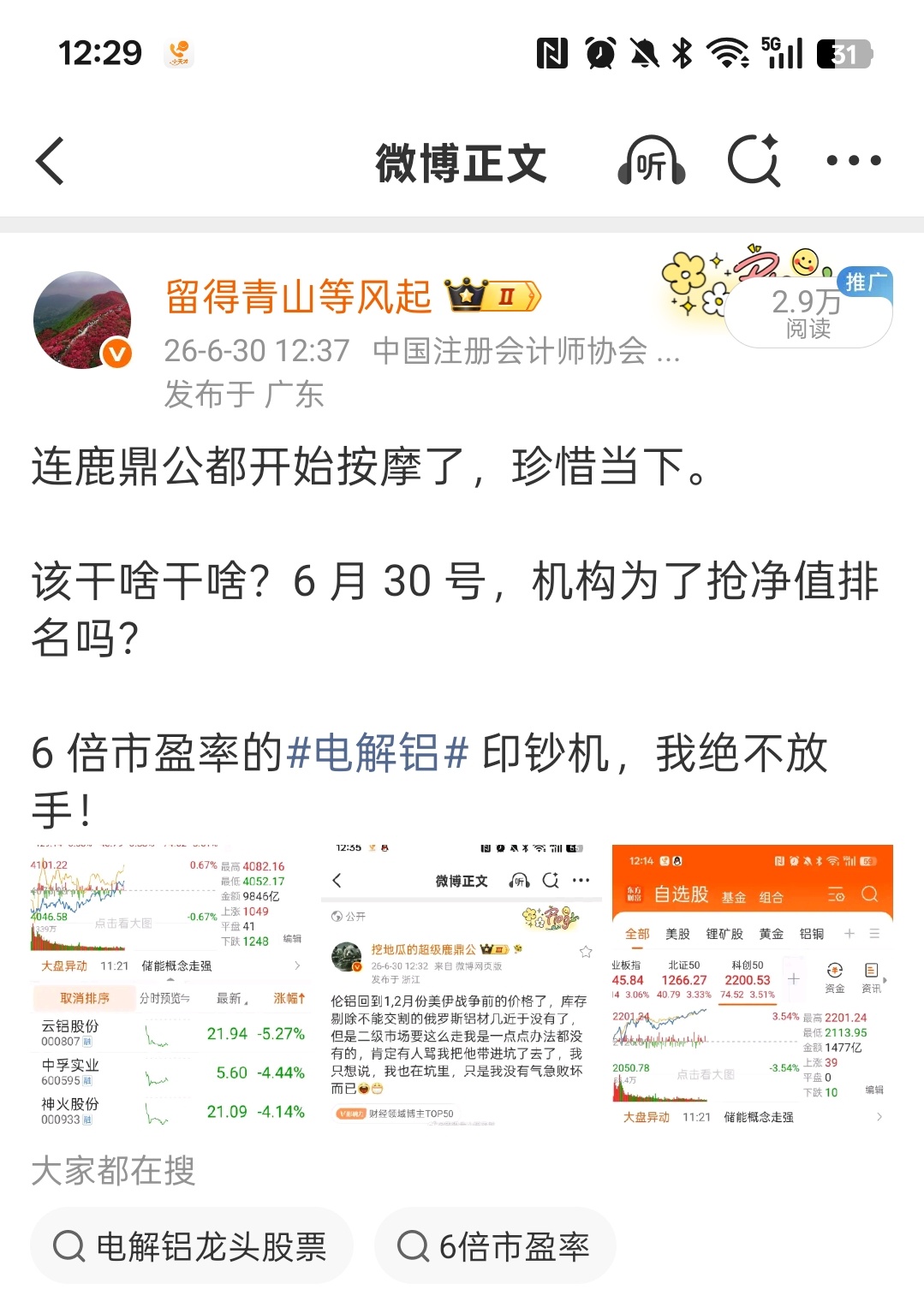 没有信仰，活不成老登！没有心态，玩不转 A 股！！市场一面交易印尼镍政策收紧导致