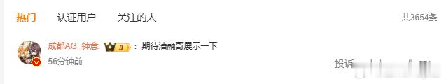 清融支持钟意皮肤 清融主动入手钟意大司命FMVP皮肤发文力挺，钟意暖心留言互动，