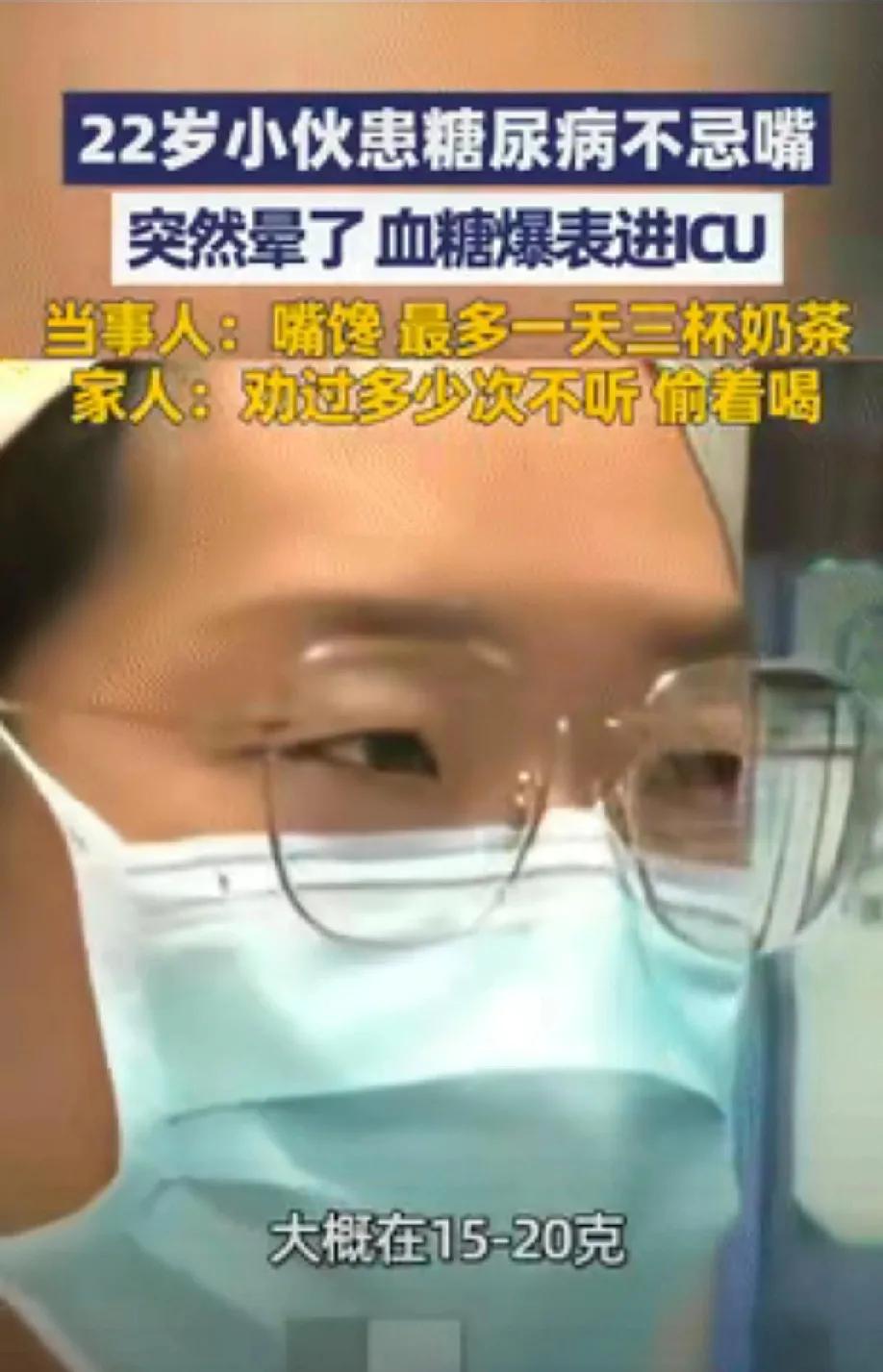 “管不住嘴的下场！”河南，22岁小伙身患糖尿病却不忌口，家人劝说也不听，总是背地