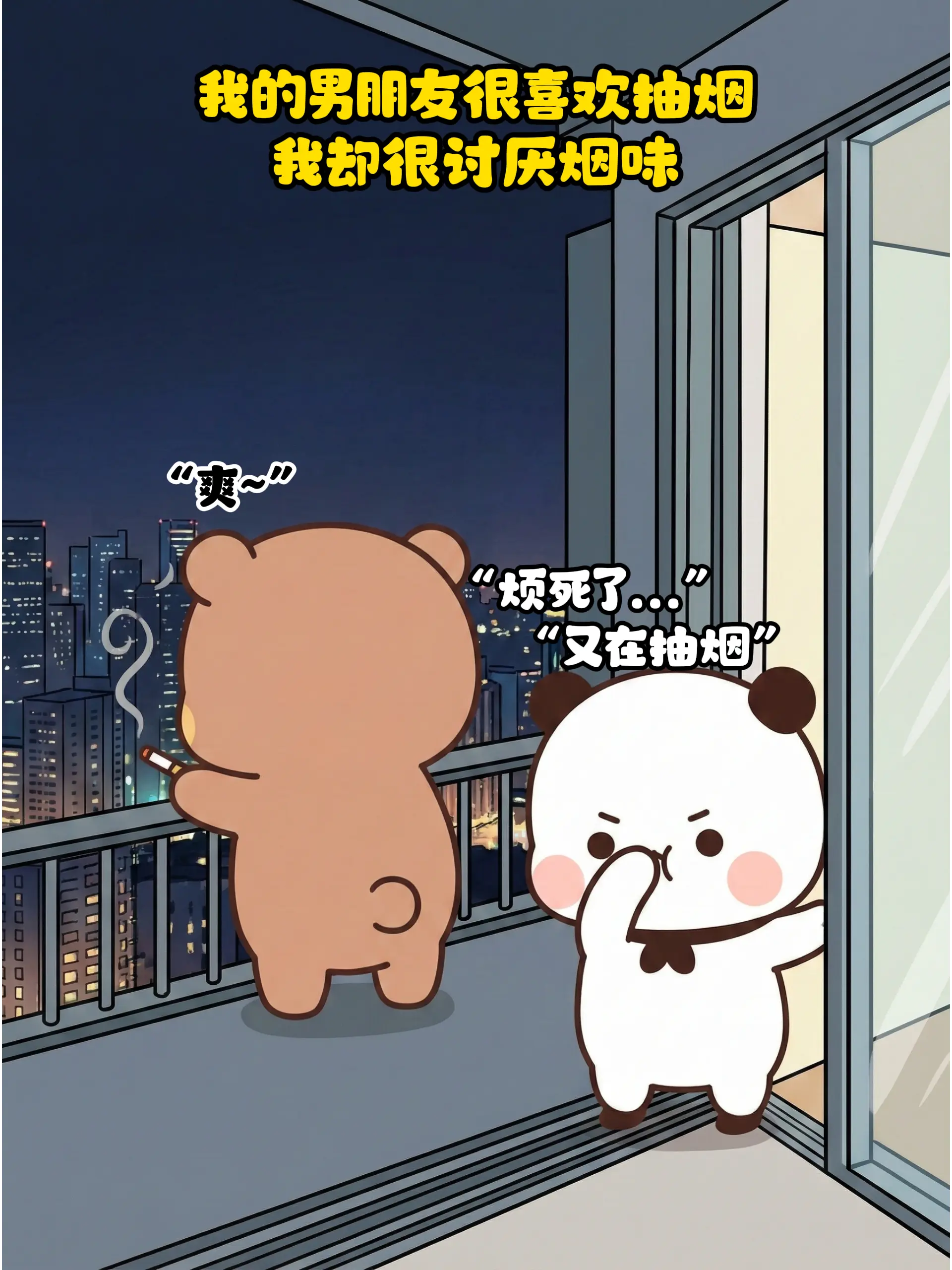 我爱的人终于把烟戒了。可是…却是以这种方式