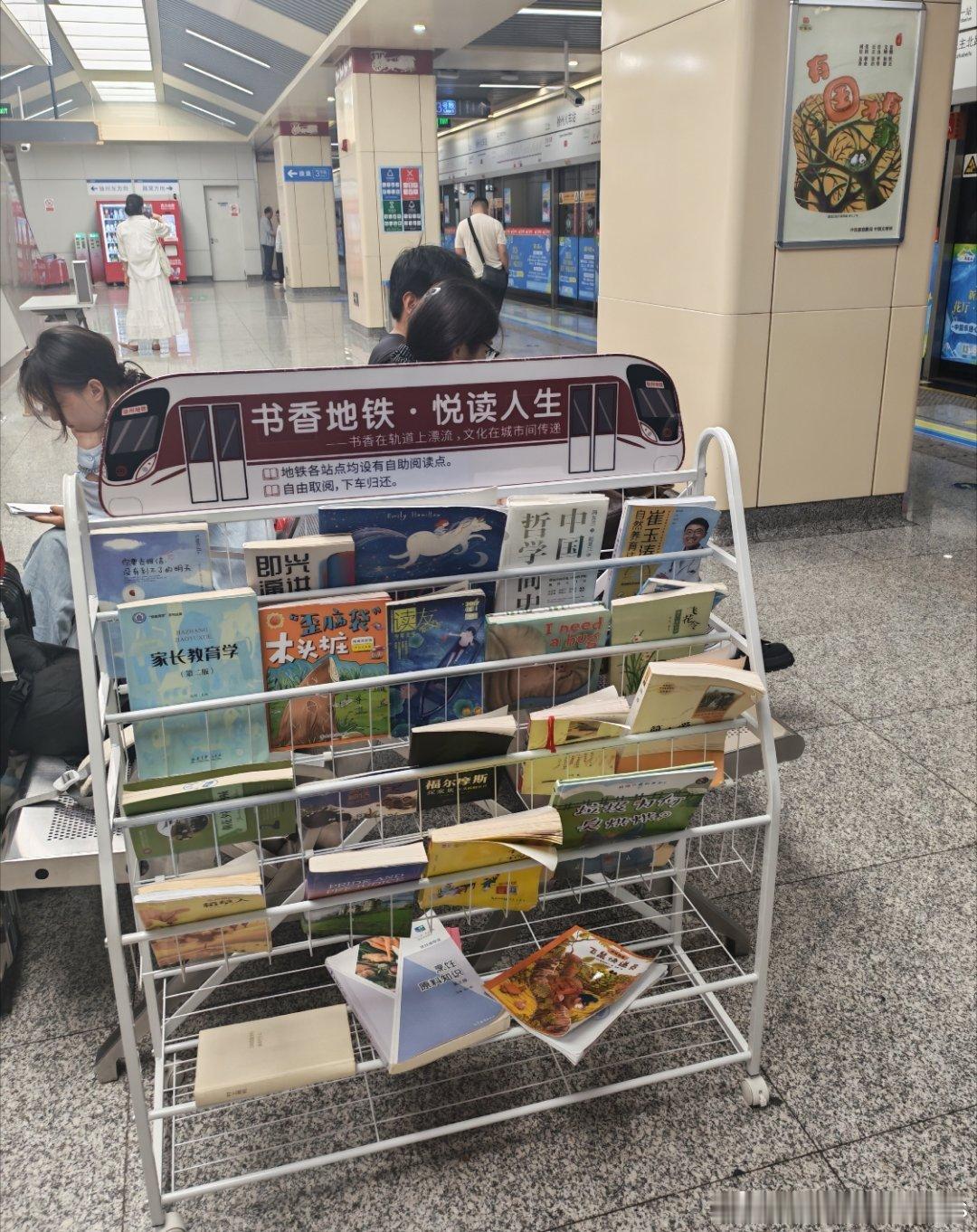 徐州地铁里的书架和书。是不是其它城市很少见？ 