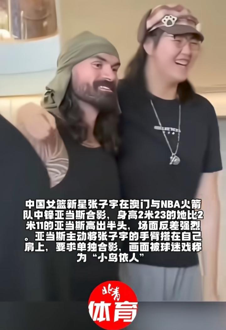2.11米的NBA球星亚当斯在中国女篮球员张子宇旁边就像一个小手办一样！