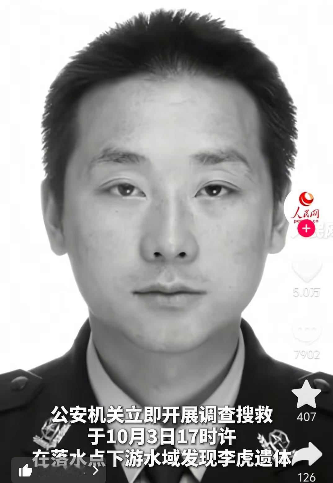 哪有什么岁月静好，只不过是有人替你负重前行。副局长李虎从警17年坚守，用生命诠释