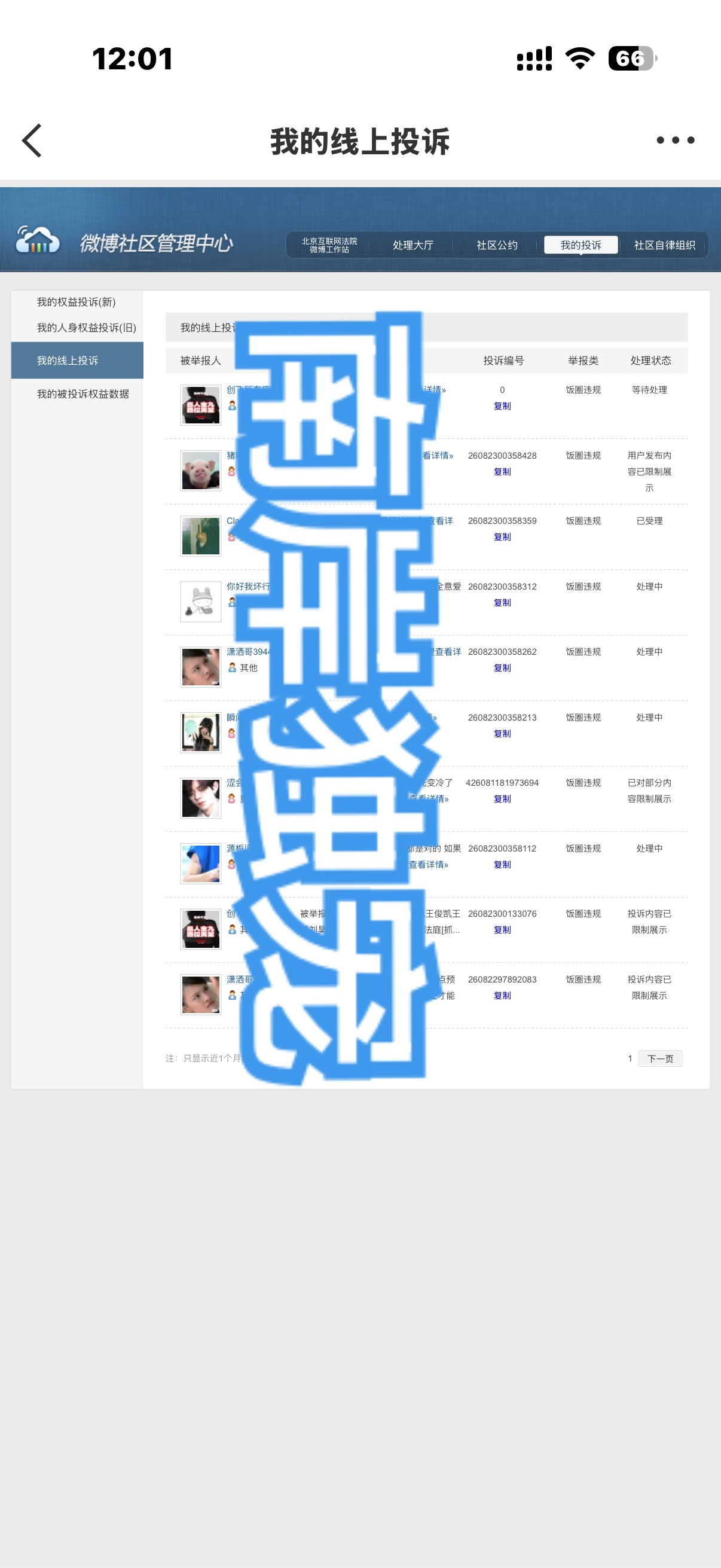 柒总反黑库 2026.8.27 ​​​