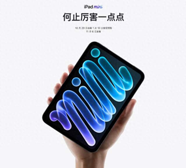 苹果这刀法真绝了！给新iPad mini上OLED，就是不肯给高刷