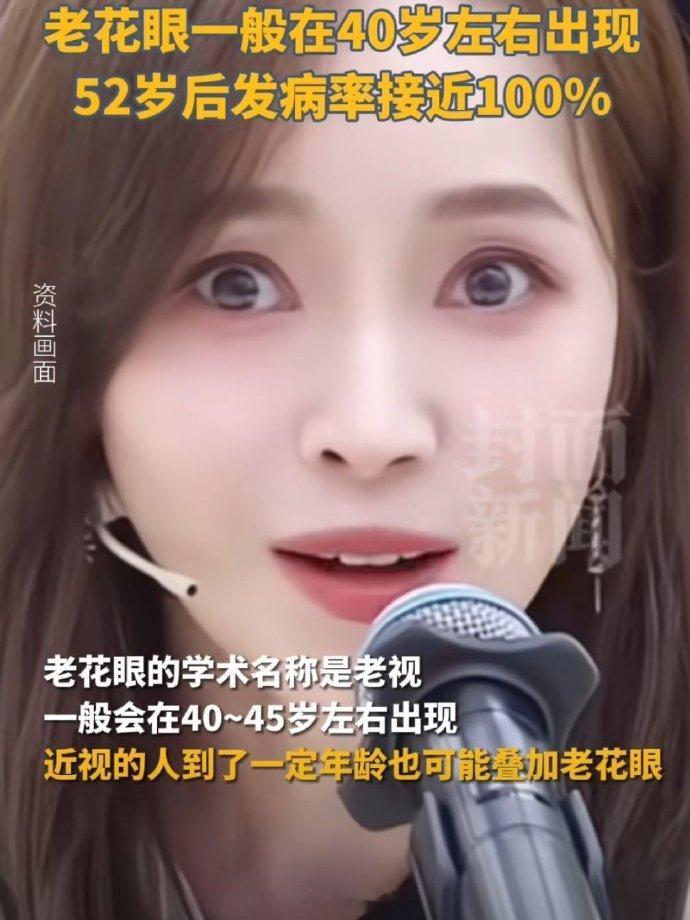 侯佩岑超话]侯佩岑自曝老花眼严重乘风2025侯佩岑带来老花眼眼镜自曝，一直忙于工