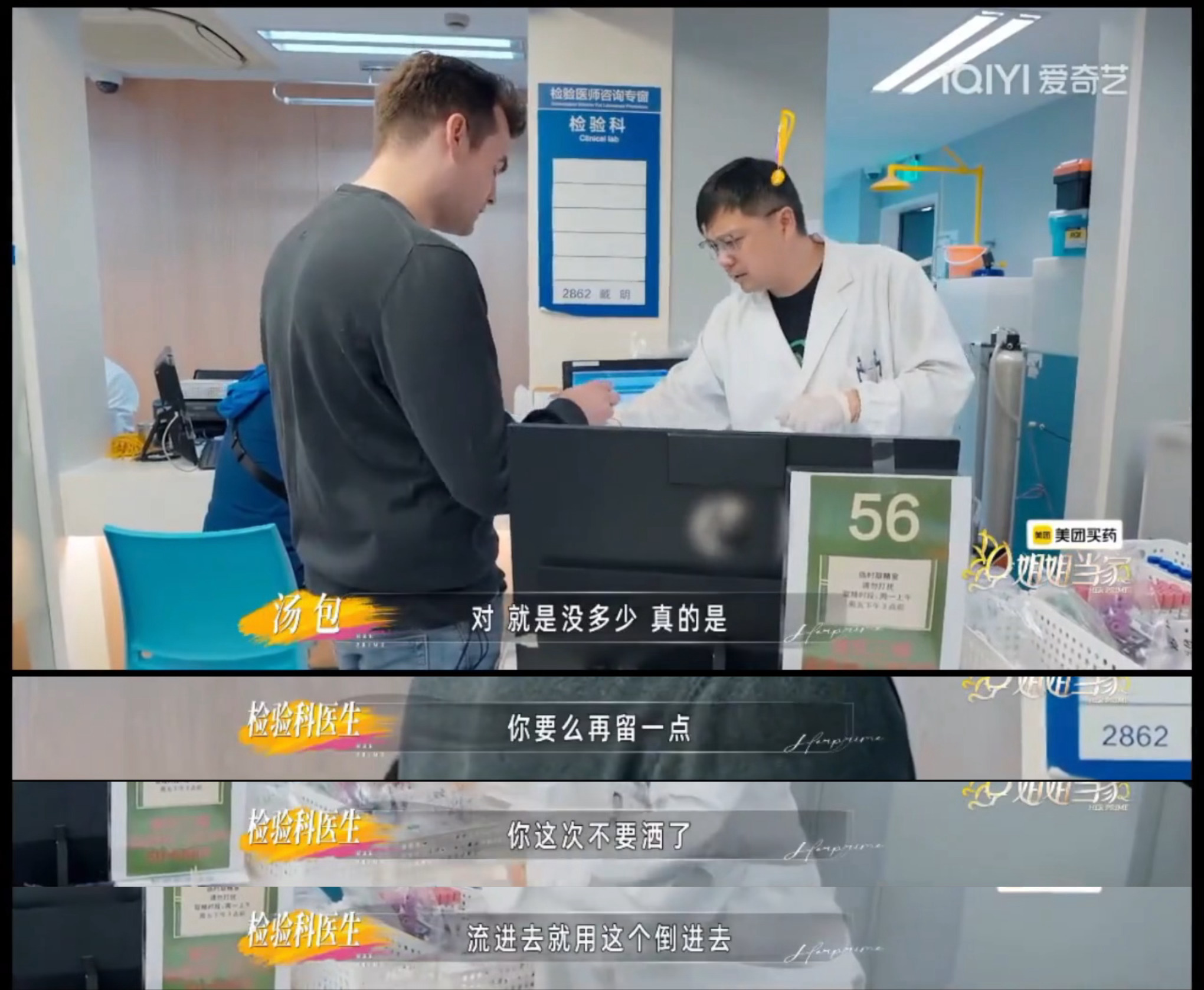 全中国都知道小鹿老公弱精了小鹿老公检查出弱精说对不起小鹿完全没有尴尬难堪的桥段，