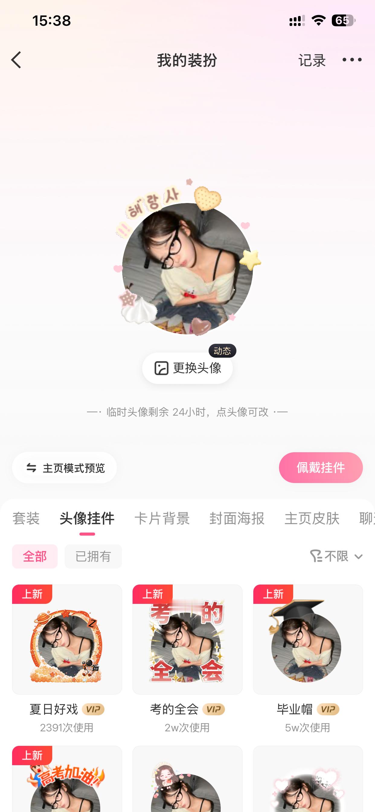 啥意思 这是哪来的头像 我相册也没存这张图啊 大眼仔你又有病了是不 