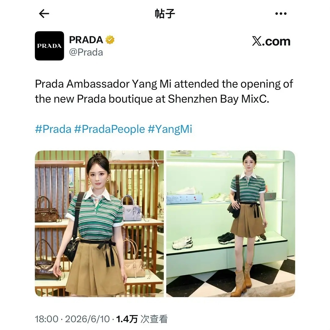 这次Prada活动外网只认领了杨幂和马龙，杨幂还是首图单独认领！！我一直在哭 