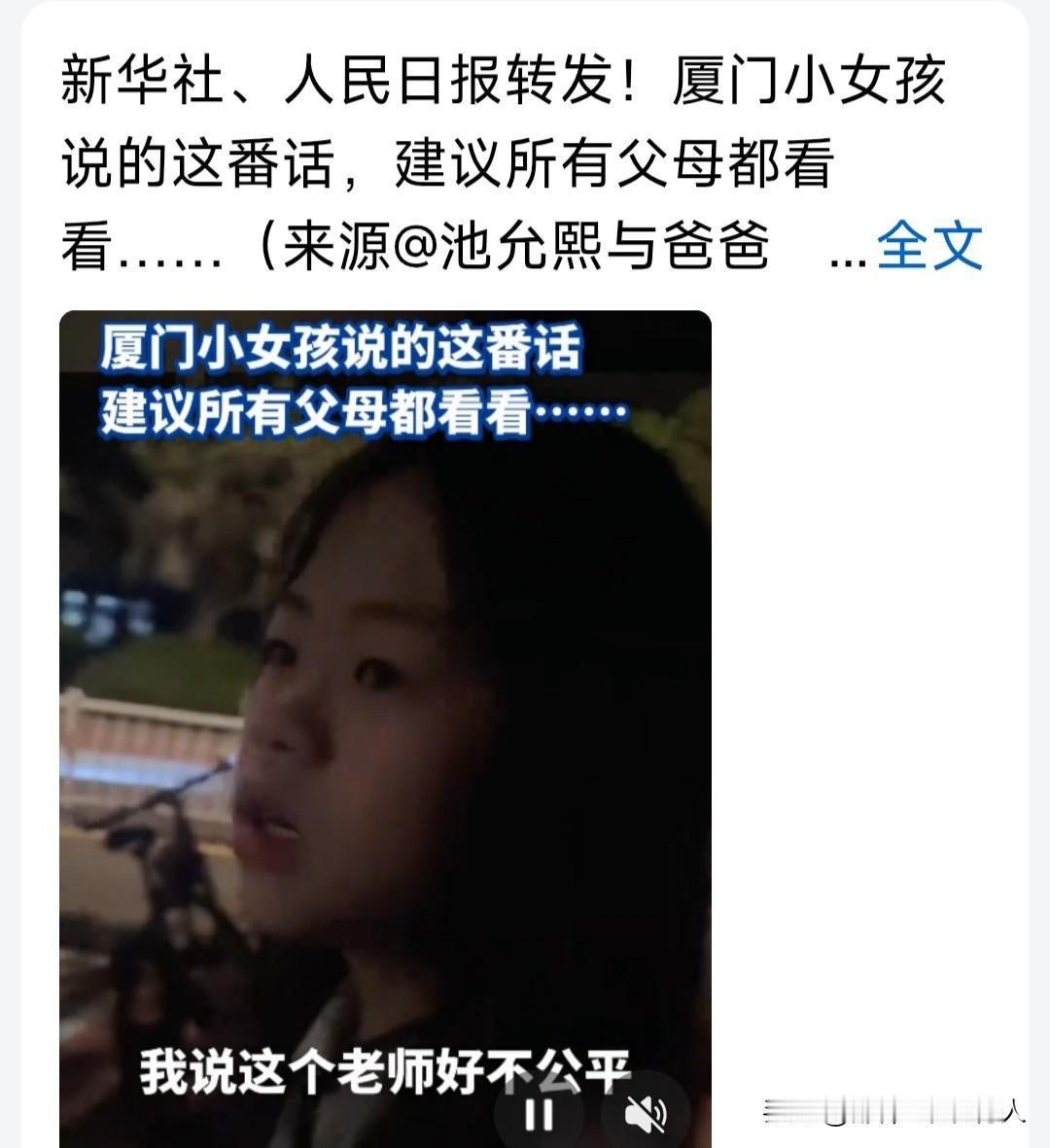 这段被新华社、人民日报转发的视频，在网络上引起巨大的反响，参与话题讨论的人越来越