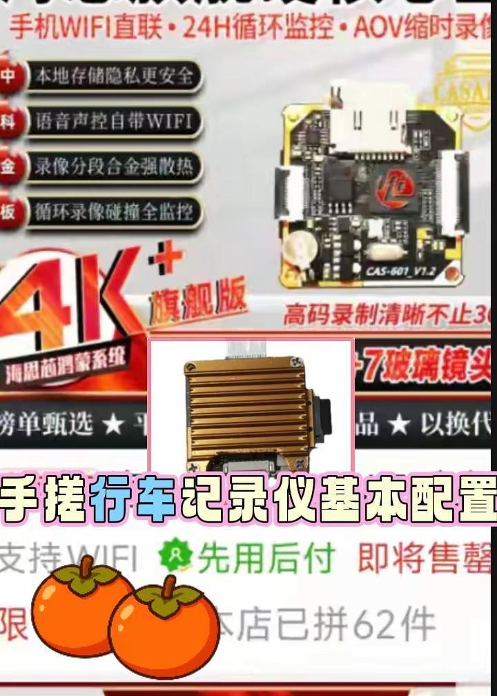 手搓行车记录仪基本配置。手搓行车记录仪:手搓 行车记录仪