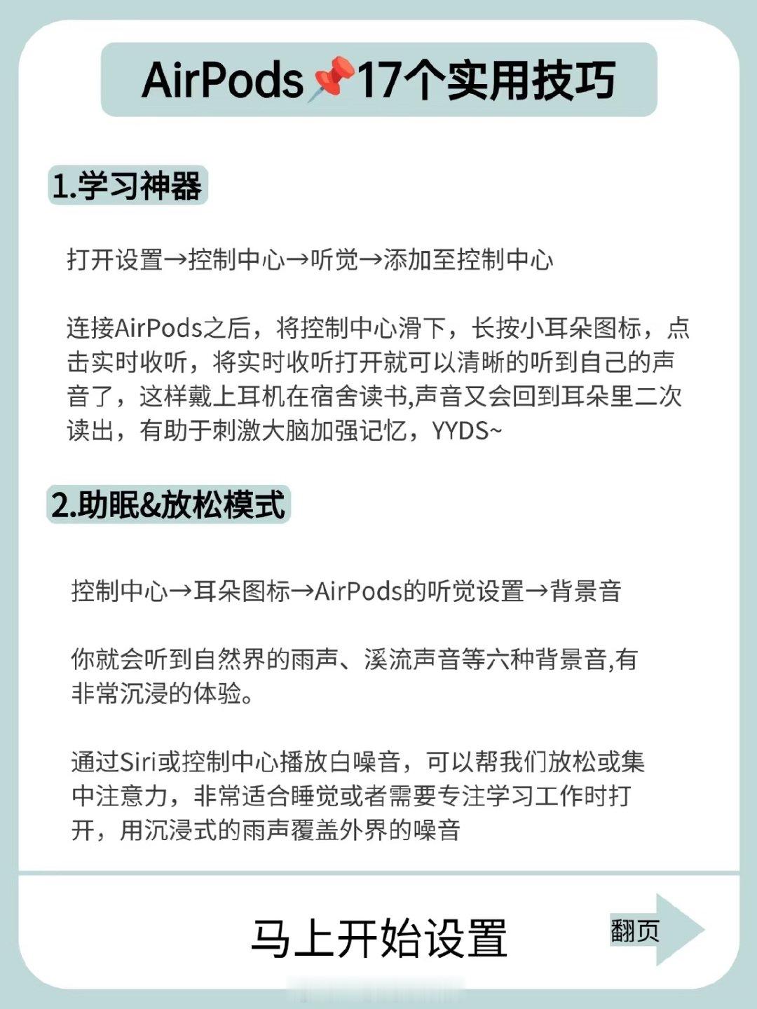 AirPods颠覆认知的宝藏功能！ 