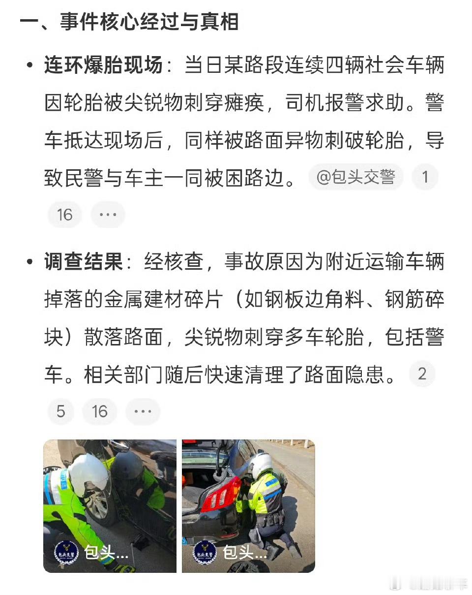 四辆车爆胎报警后警车来了也爆胎行，此案必破！这种在路面放置危险物品的行为已经是危