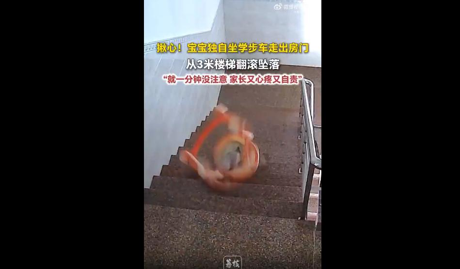 7月10号，广东阳江一个刚满一岁的小宝宝，坐在学步车里玩耍。
也就短短的一分钟没