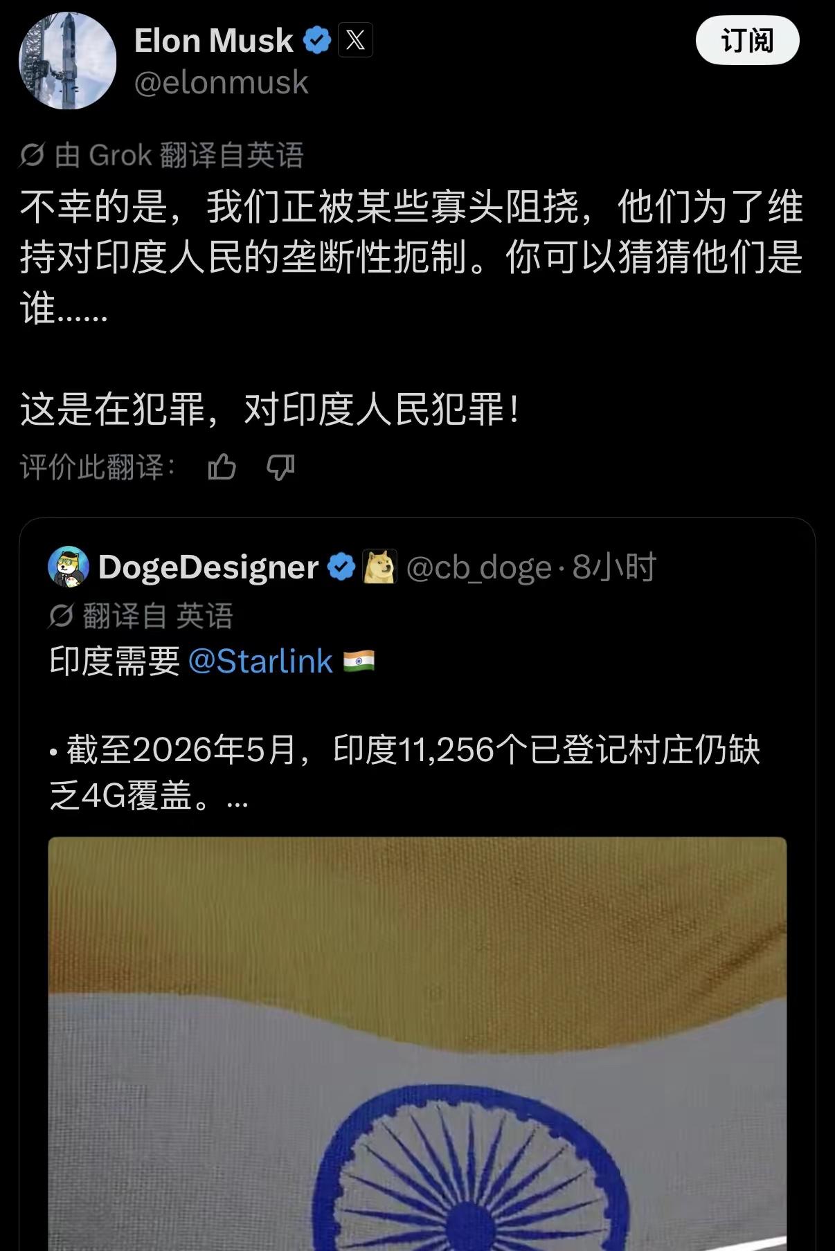 马斯克在 X 上公开发飙了，直斥某些人正在对印度人民犯下罪行。

这场骂战的导火
