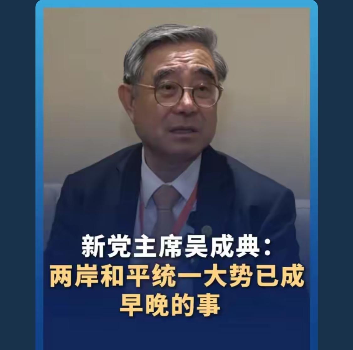 那个小日本太猖狂了，赖清德是不是签了啥卖国条款
两岸一家人，国家统一大业势不可挡