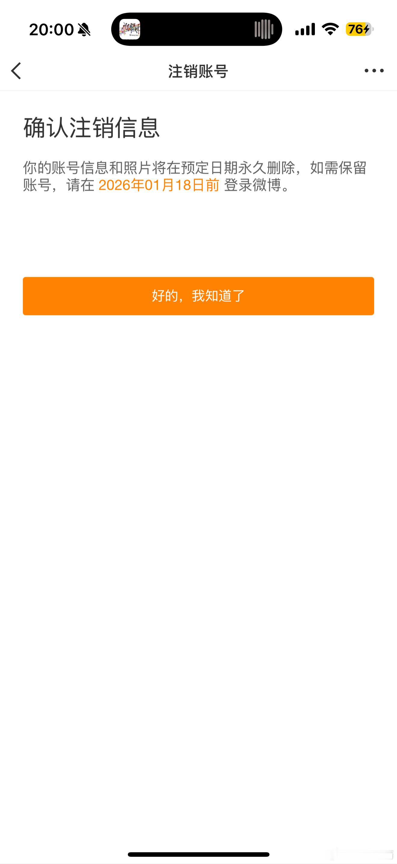 这个承载了我太多情感的平台 发生了很多事情让我觉得心累所以 拜拜 美好回忆永存 