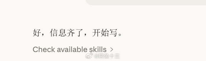 a股 顶级的ai是什么样？说一个细节，如图。比如最顶流的Claude大模型（目前