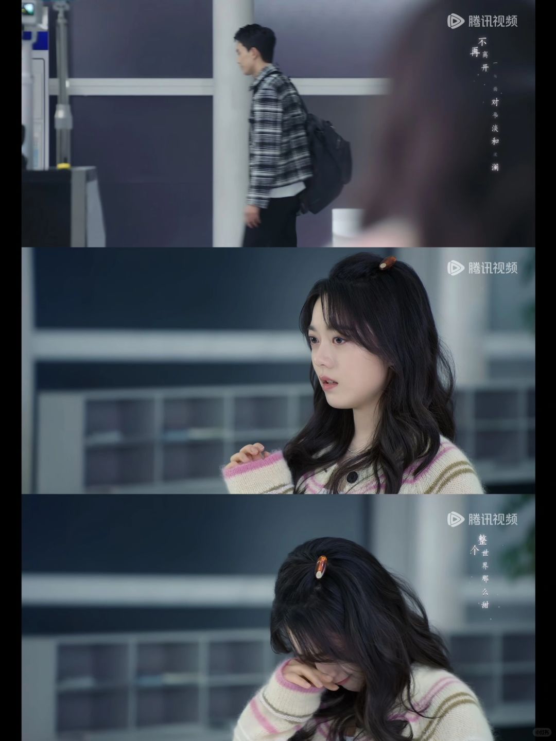 他背过身那一刻，她哭了❗️太真实了❗️