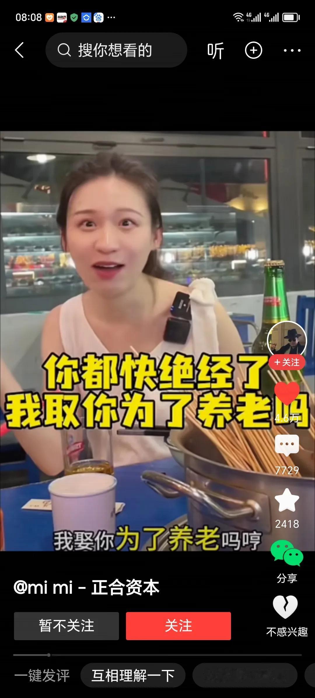 你都快绝经了，我娶你是为了养老吗？！
       这话有点扎心啊！
     