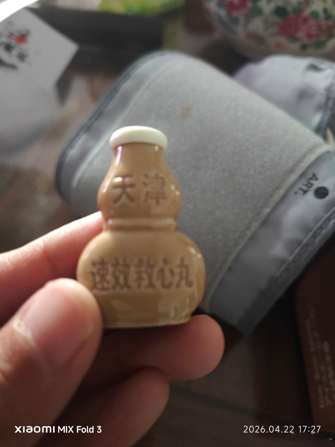 今天也没有任何活动，心跳却一直在一百左右，怎么都下不来，又吃速效救心丸。 