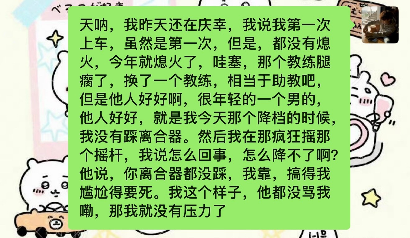 科三你再对我好一点，让我车神附体就更好了