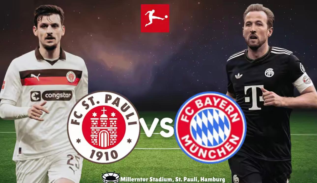 4月12日0时30分，德甲第29轮，圣保利将坐镇主场对阵拜仁慕尼黑。圣保利近况圣