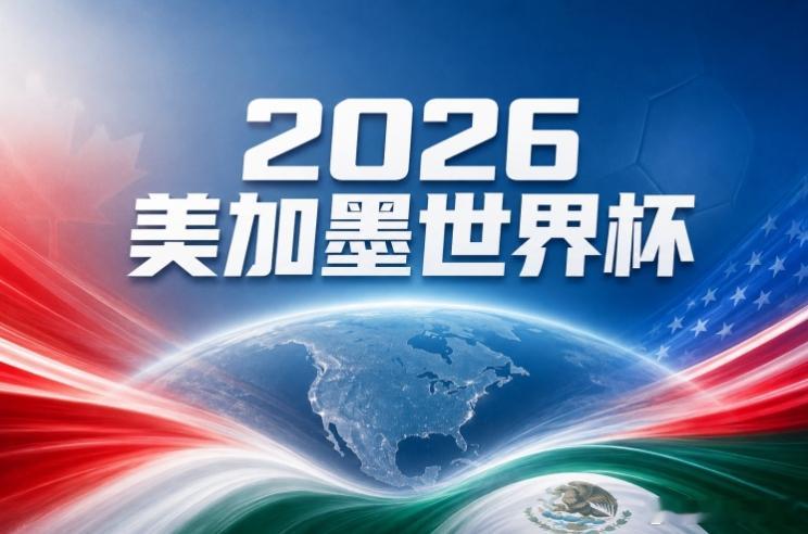 世界杯彩经：东道主墨西哥旗开得胜【墨西哥vs南非】【比赛时间】北京时间6月12日