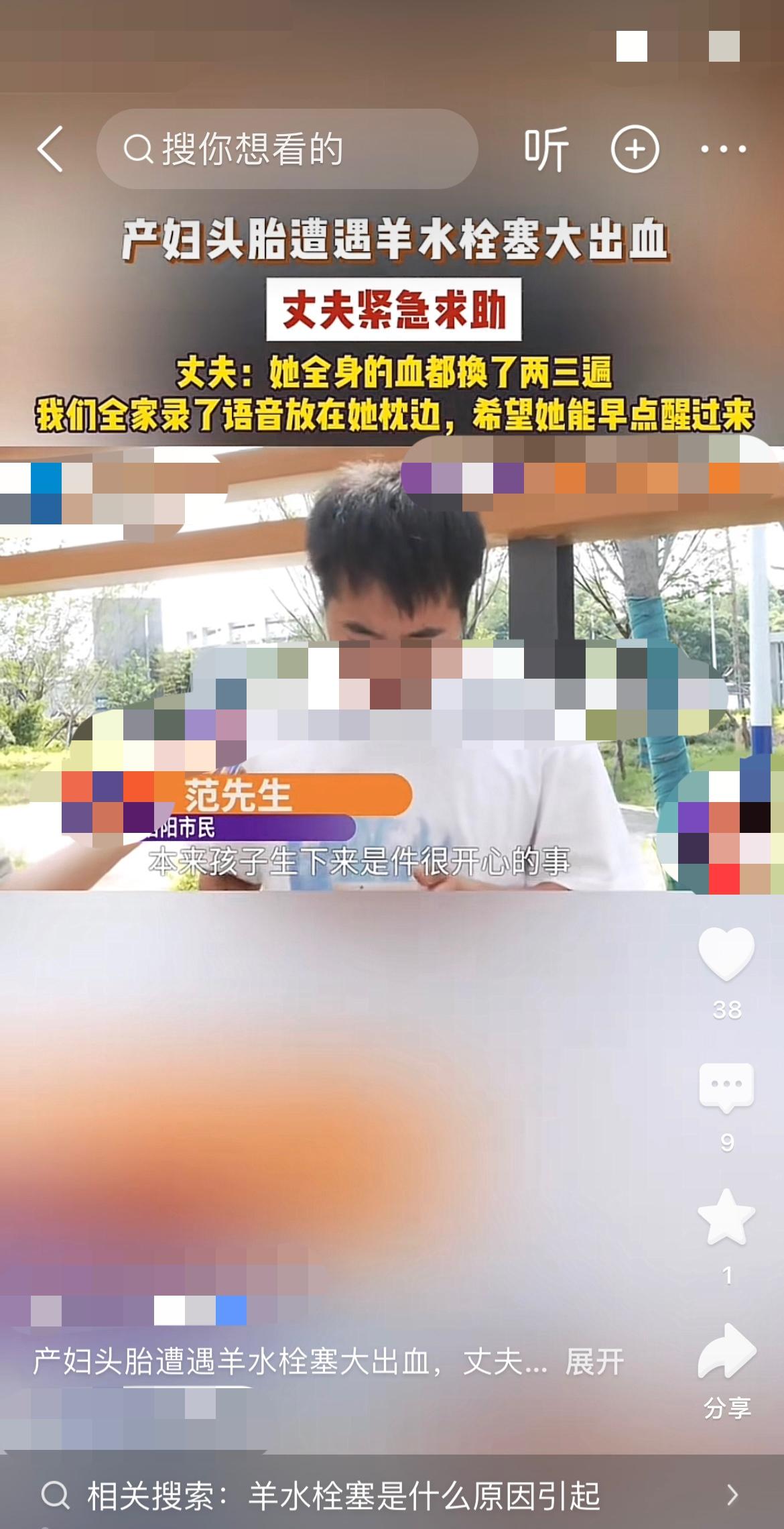产妇羊水栓塞昏迷，新生儿的哭声能唤醒妈妈吗？

“老公，我想抱抱孩子……”——这