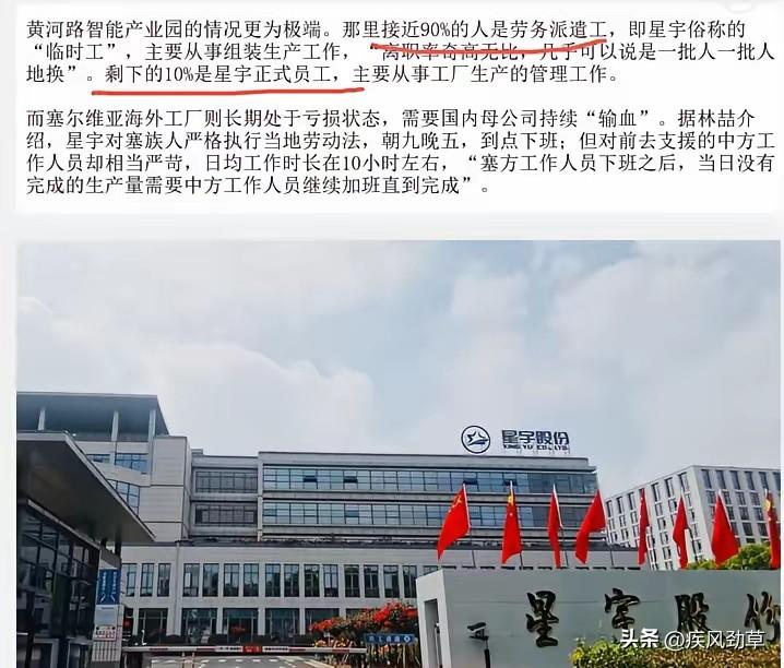 星宇劳务派遣又暴雷了！
劳务派遣俗称“临时工”，虽然是法律认可的用工形式，但有严