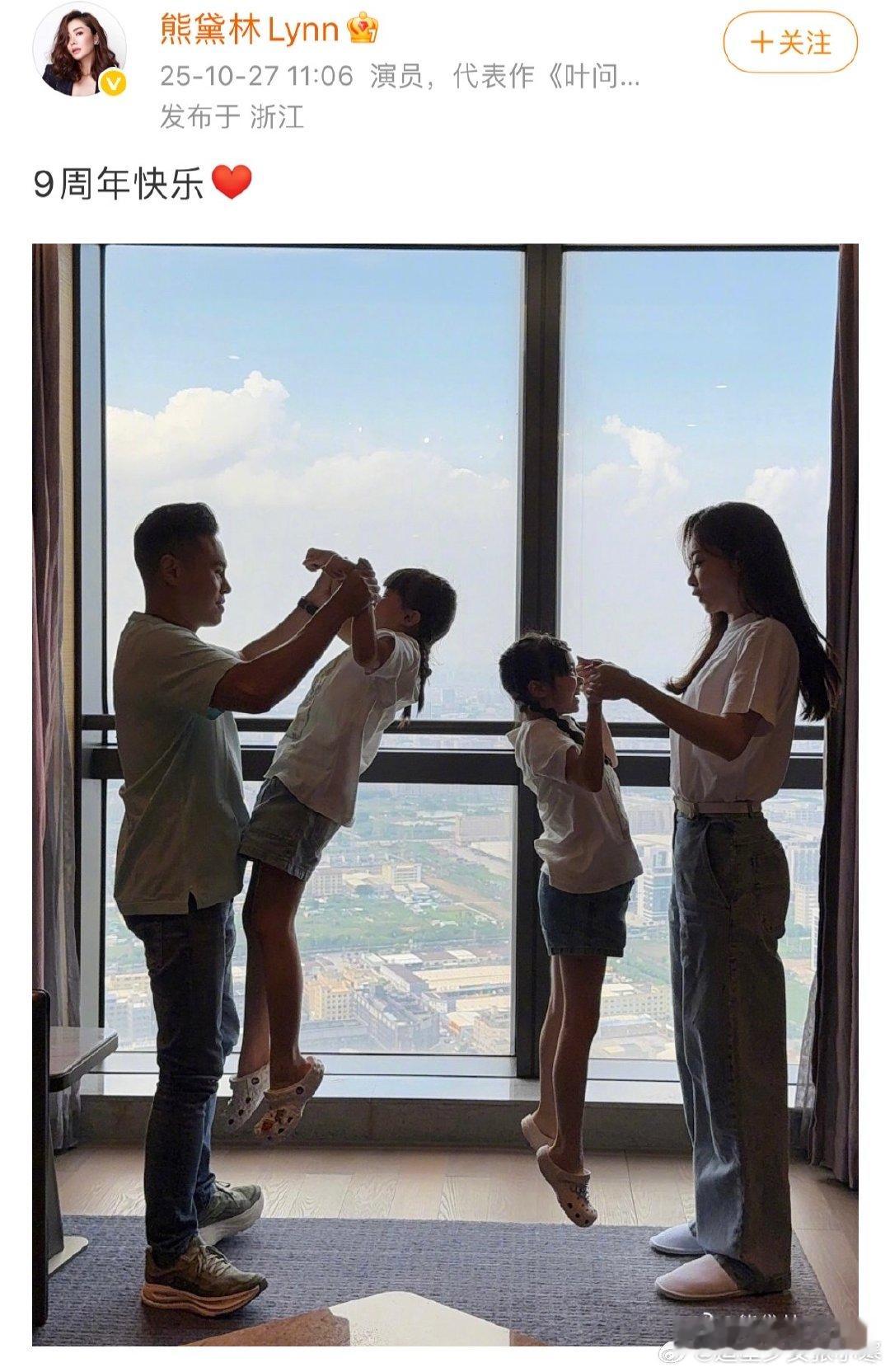 熊黛林庆祝结婚9周年熊黛林晒照庆祝结婚9周年 熊黛林庆祝结婚9周年，两个小朋友被