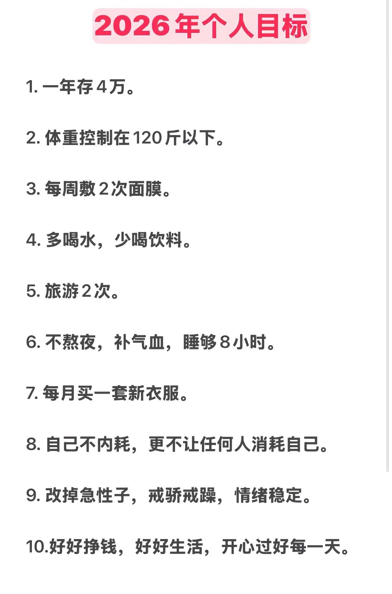 快乐不难，知足就好，今年很好，明年更好，以后越来越好文案 今日话题 每日推文 越