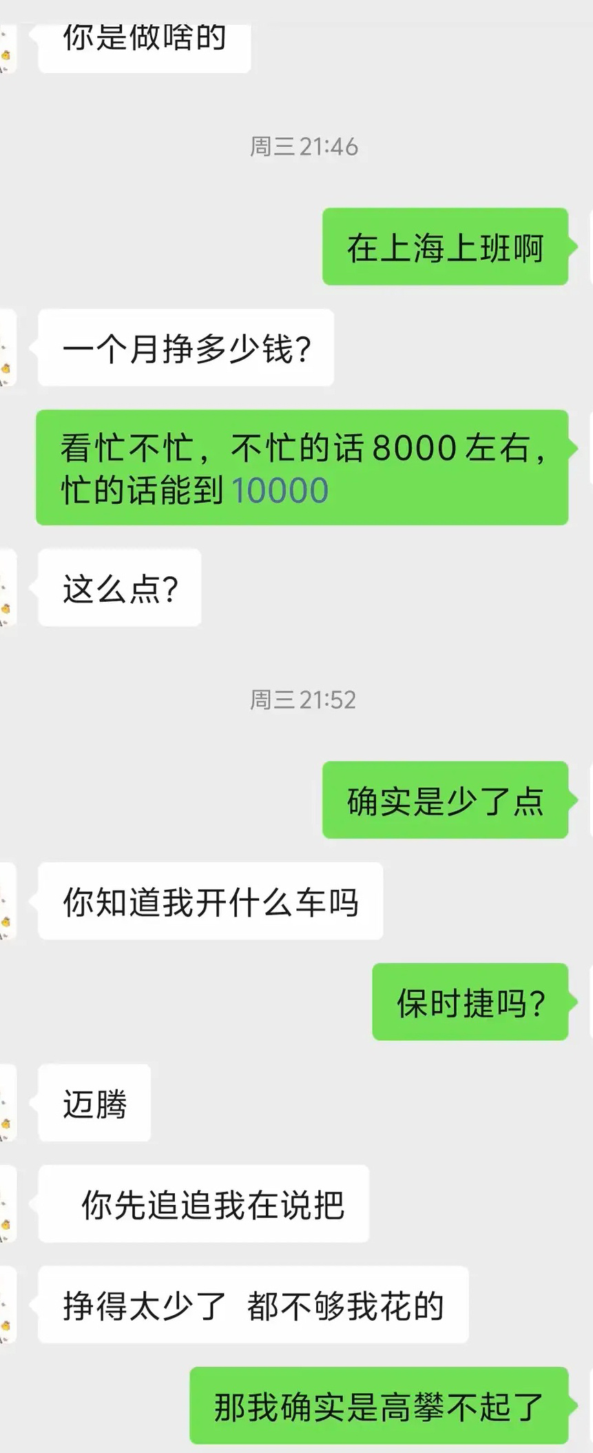 都这么优秀，为啥还回村相亲[裂开] 