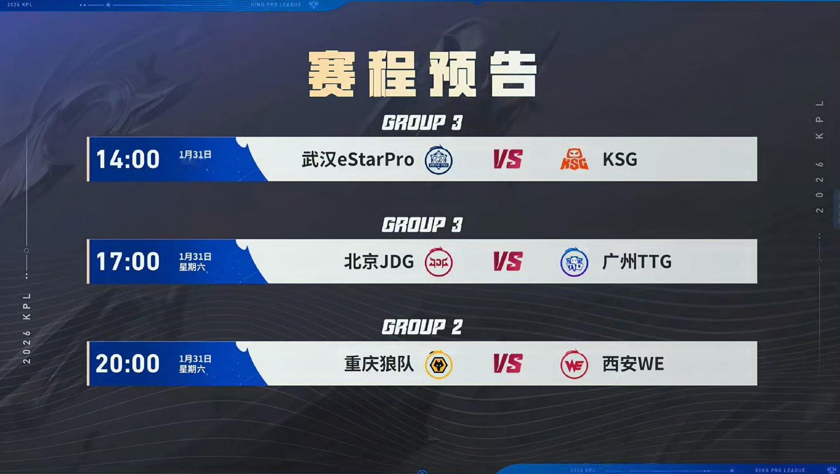 今天你会pick 哪场比赛？瓜友们早安 