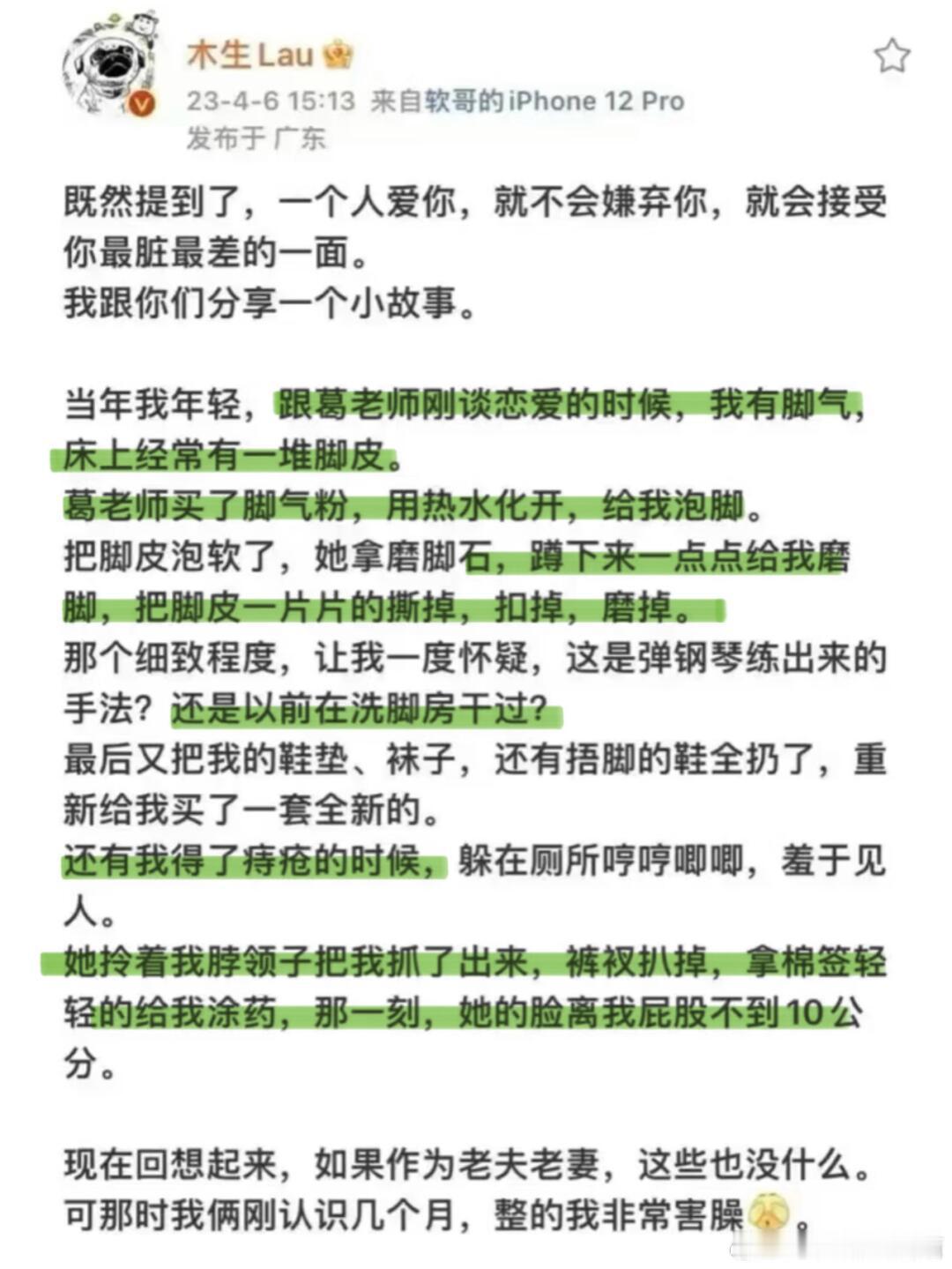 大家猜葛夕知不知道留几手是这样的人呢？有可能葛夕知道，但是她超爱。。。正常人真的
