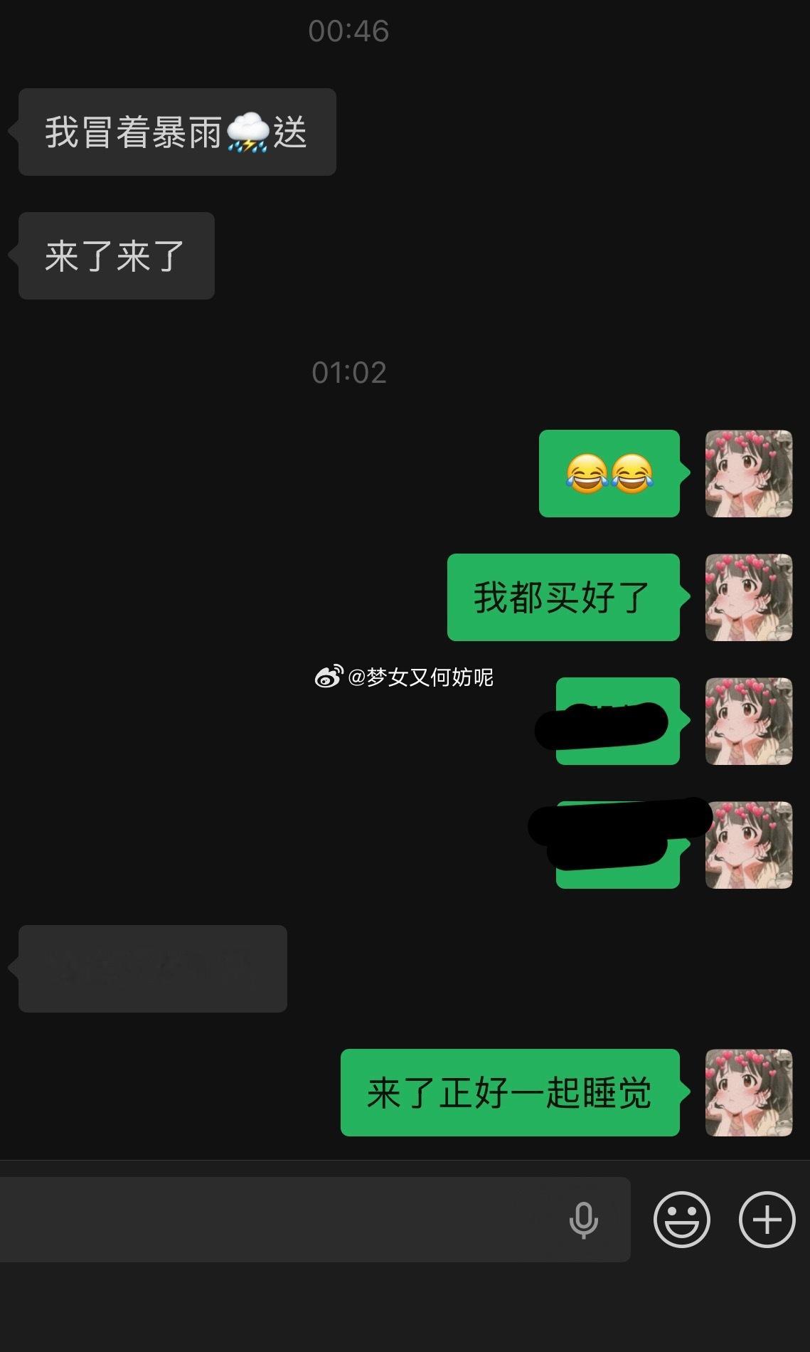 嘿嘿  刚做完私密美容💆 