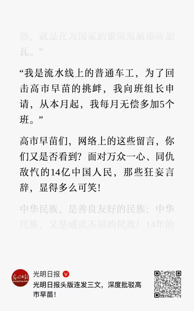 看中国的媒体人剑不剑