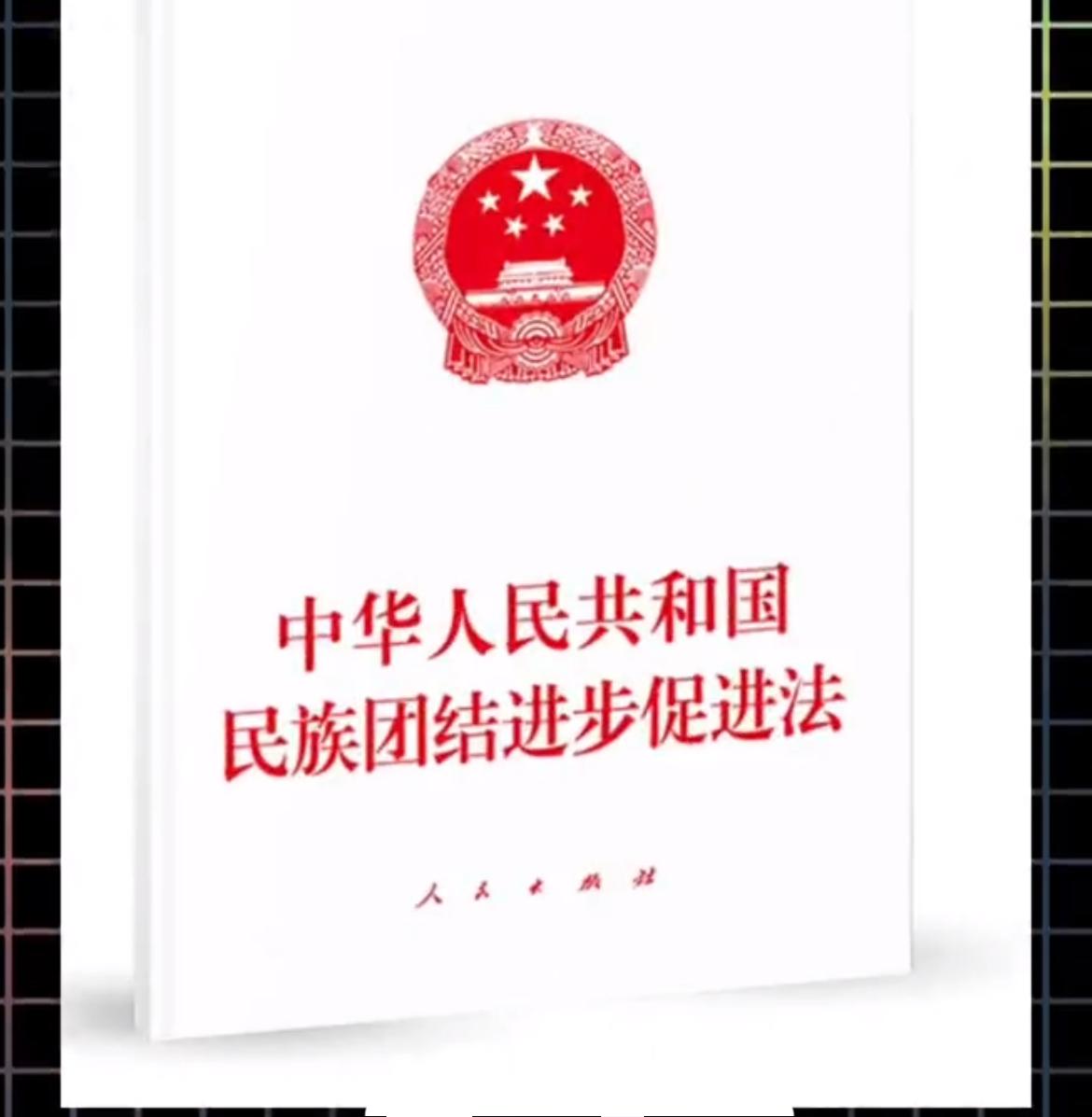 澳大利亚突然跳出来，这分明是对号入座了！

7月1日，中国《民族团结进步促进法》