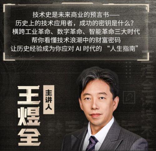 王煜全这波“科技割韭菜”？镰刀都快磨出火星子了！
 
家人们谁懂啊！又来一位“千