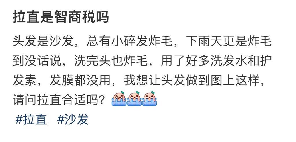 拉直是智商税吗 ​​​