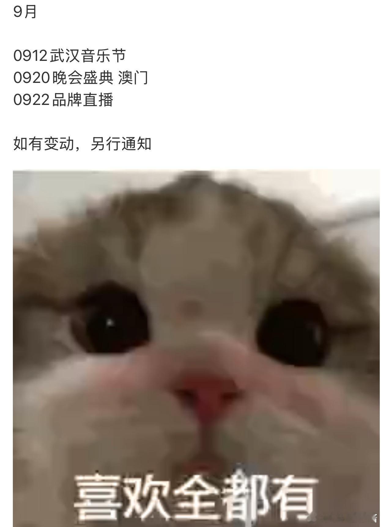 啦啦啦，这么巧通行证带在身上，那就今晚去签注吧。欧耶，国超，每月都见一面吧。还是