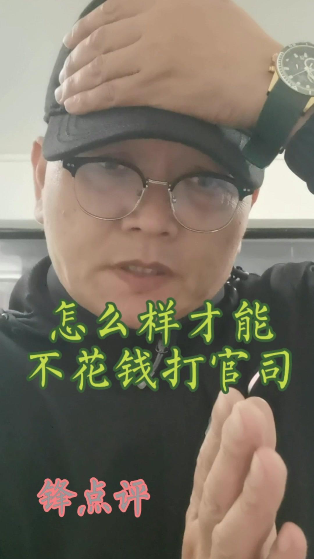 最近生活里遇到不少民事纠纷，尤其是和经济相关的，比如土地纠纷、小产权房问题，还有