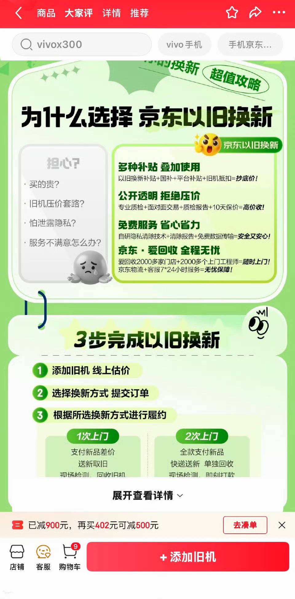 京东六大品牌手机集体降价真心觉得现在入手手机也太划算啦直降优惠叠加国补，还能参与
