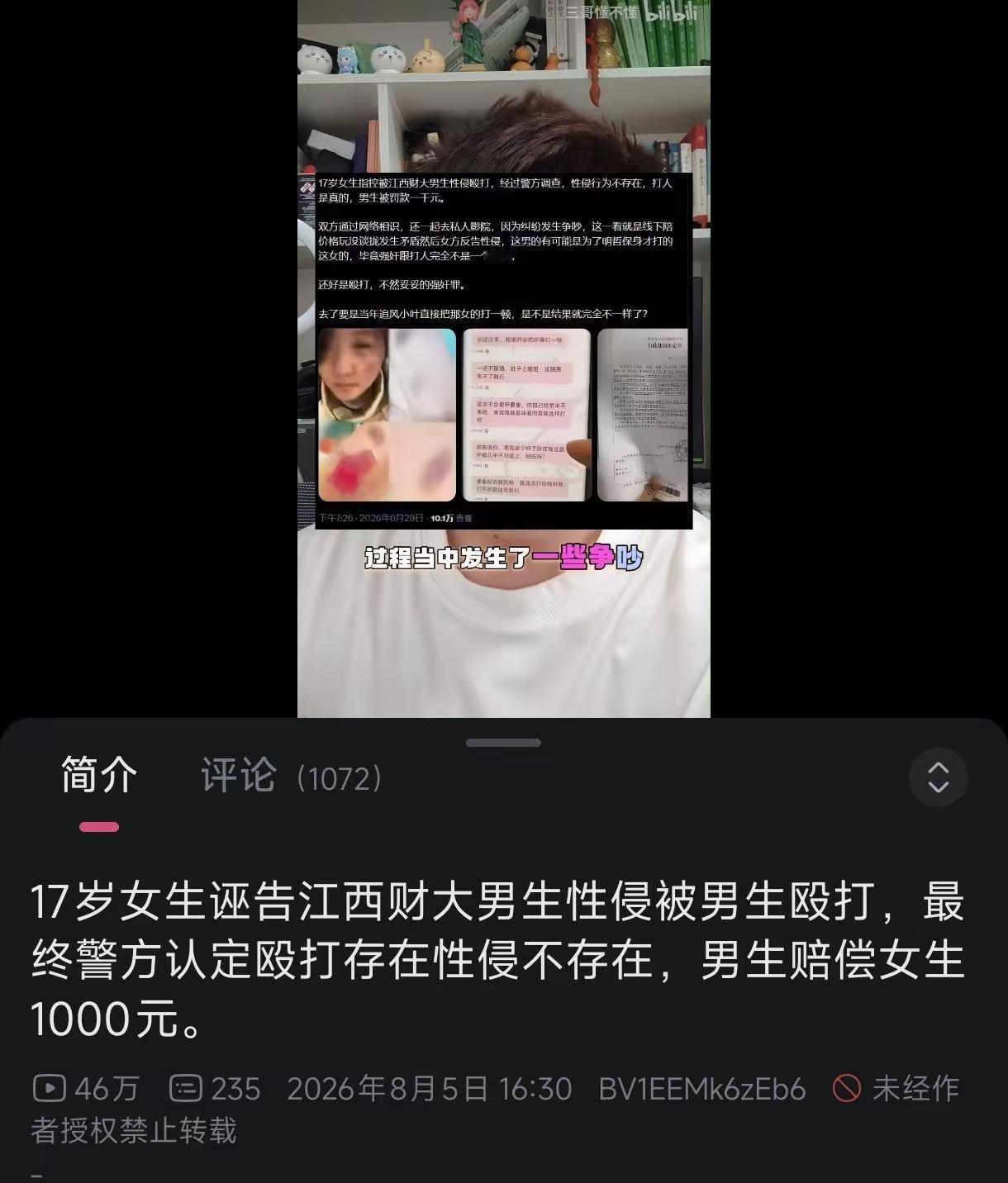 啊？ 