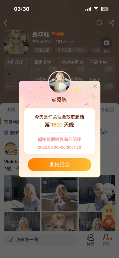今天和我狗1600天 🍎抽三个11.11 十二点半开